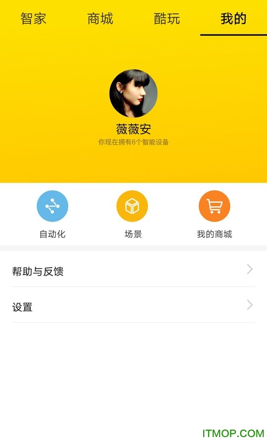 华为智能家居app