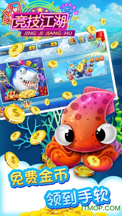 竞技江湖微信官方版