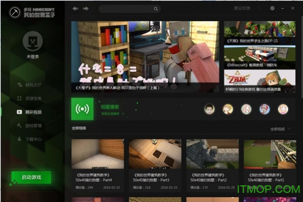 多玩我的世界盒子电脑版