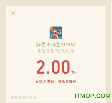 就要斗地主赢红包