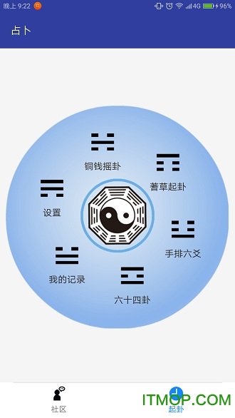 火珠林六爻免费版