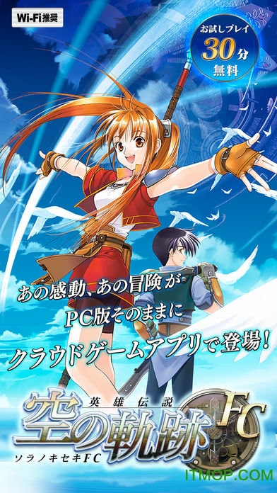 空之轨迹fc汉化手机版