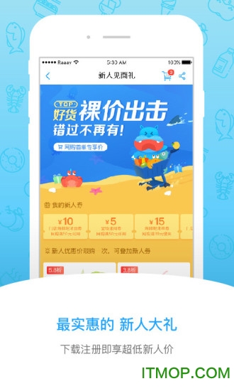 盒马app 盒马app官方版