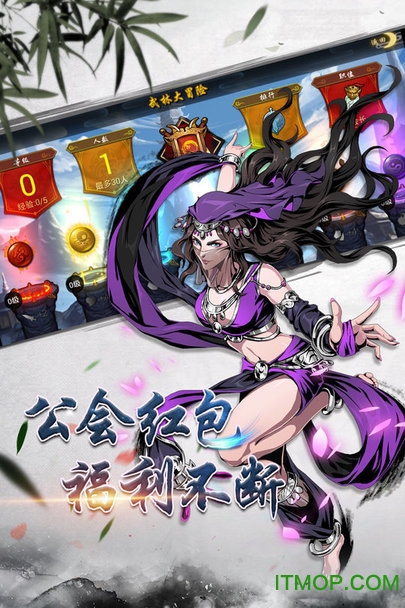 果盘斗转武林手游