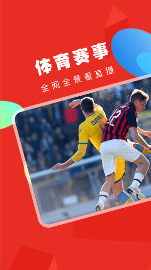 手机电视高清直播 手机电视高清直播