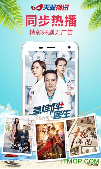 天翼视讯老版本客户端