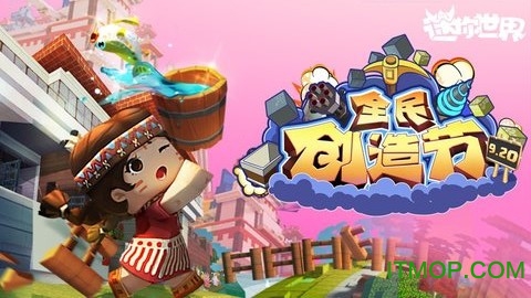 迷你世界先遣版体验服