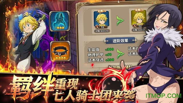 七大罪英雄集结手游 七大罪英雄集结手游