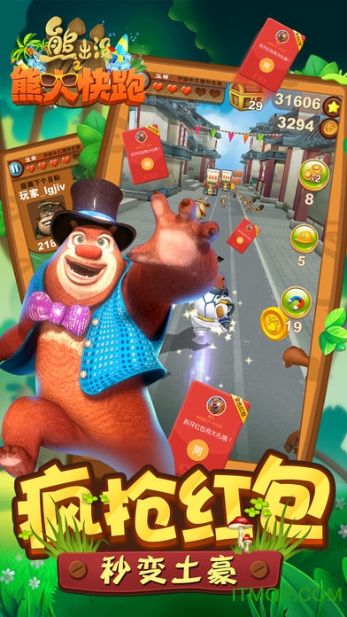 熊出没之熊大快跑下载ipad