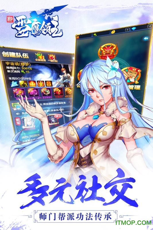 新雪鹰领主手游版本