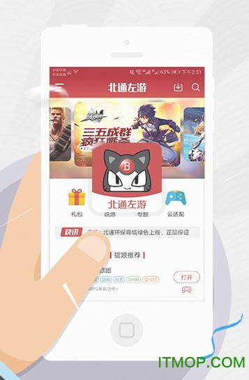 左游游戏厅tv版