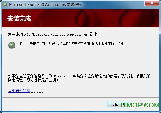 360手柄驱动win7 64位