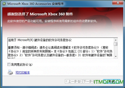 360手柄驱动win7 64位