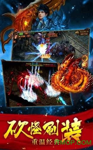 公益传奇红包版