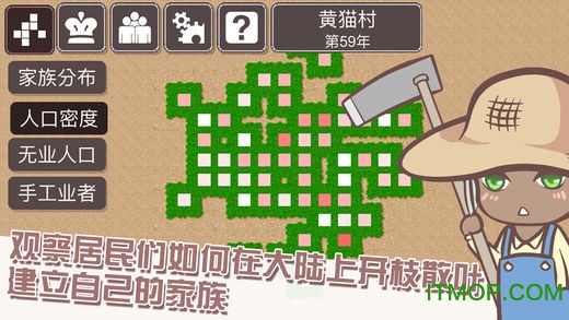 种田和收税ios版