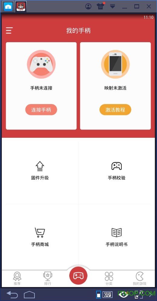 左游游戏厅电脑版下载