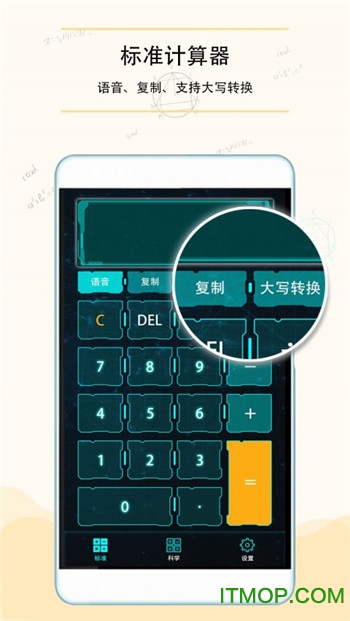 豆豆计算器软件 豆豆计算器软件