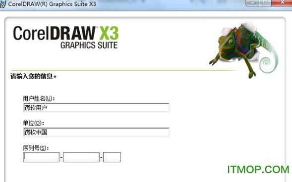 coreldraw x3破解版免费下载