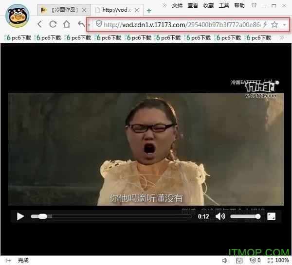 17173视频解析工具