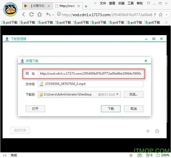 17173视频解析工具