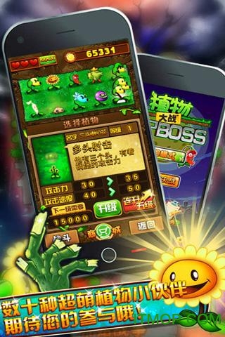 植物暴击僵尸手游