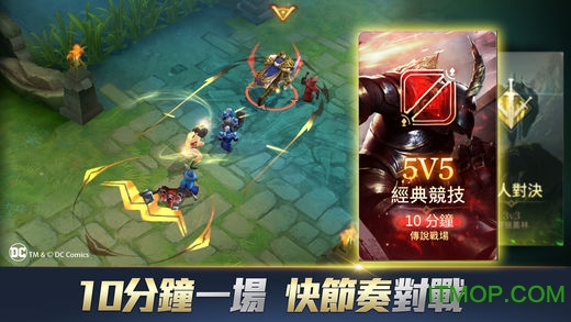 传说对决腾讯下载