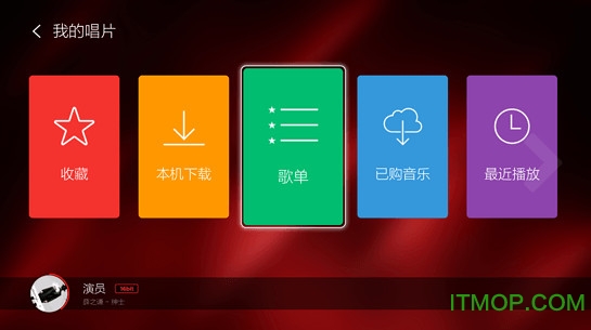 hifi音乐tv版vip破解版