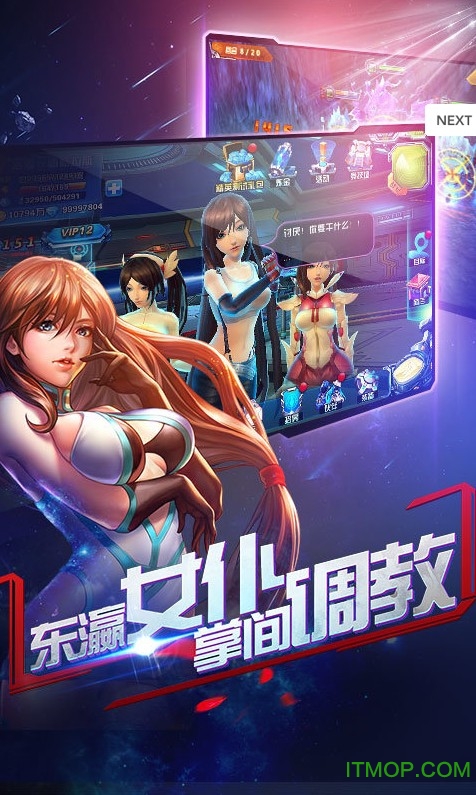 战姬机动队满v版