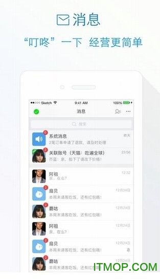 阿里卖家app官方下载