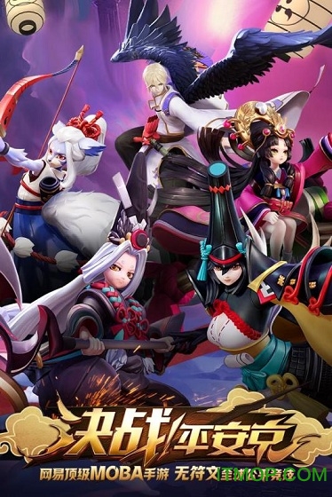 决战平安京qq登陆版