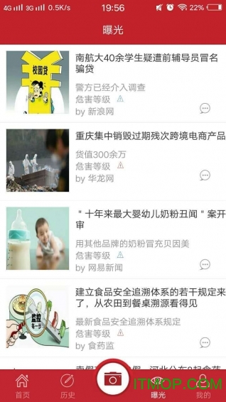 正品溯源 正品溯源