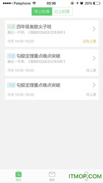 作业帮教师手机版