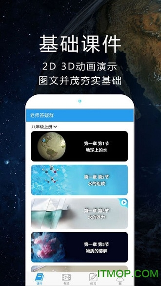 赛学霸科学免费版