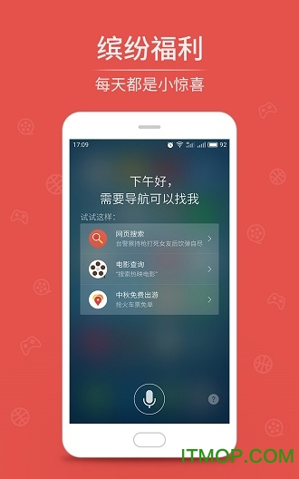魅族语音助手apk