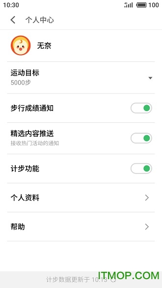 魅族计步器数据修改器