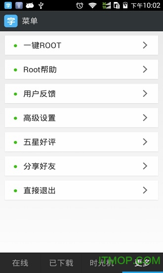flyme6付费字体破解版