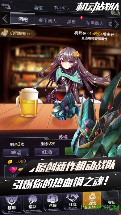 机动战队百度版