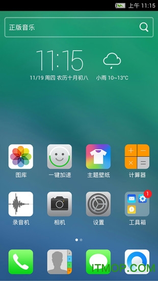安卓仿苹果ios7主题