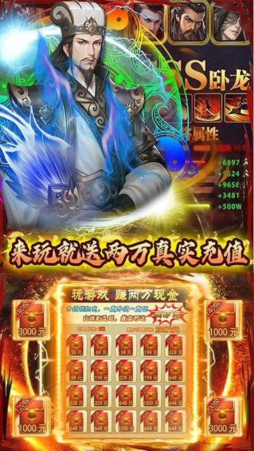 君成天下BT送两万充值手游