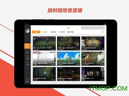 斗鱼tvhd手机软件