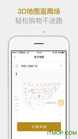 月星家居免费版