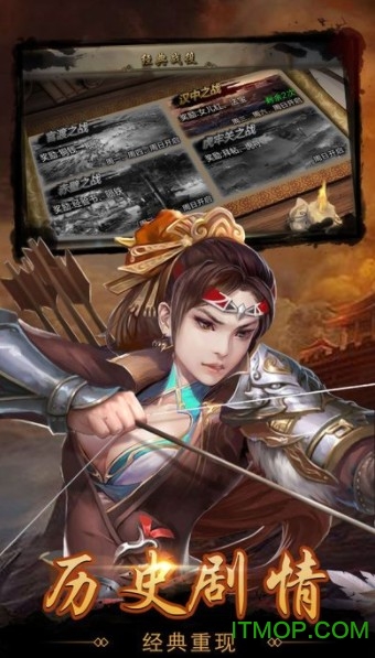 那个三国志游戏下载