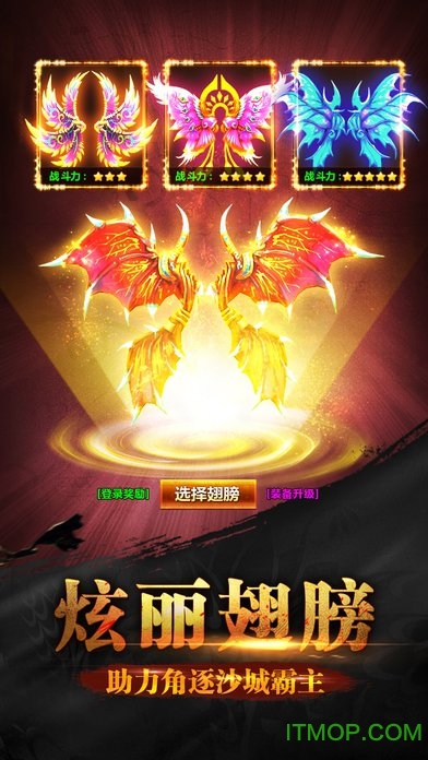 星辉激战皇城手游