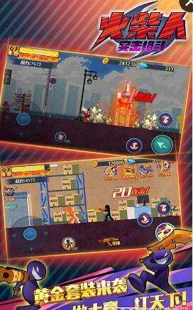 火柴人突击格斗