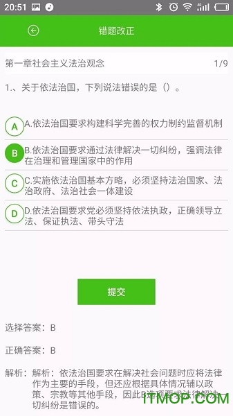 执法资格考试app