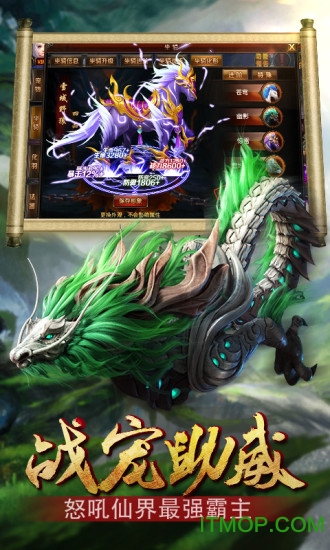 三打白骨精魅族版