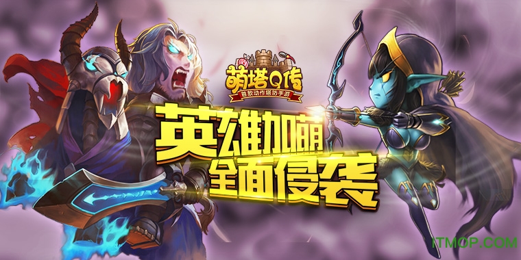 萌塔Q传变态版下载