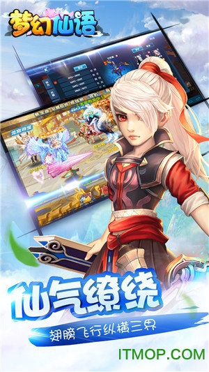 梦幻仙语星耀版手游公益服