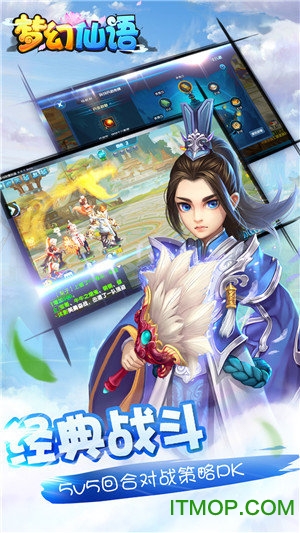 梦幻仙语百度版