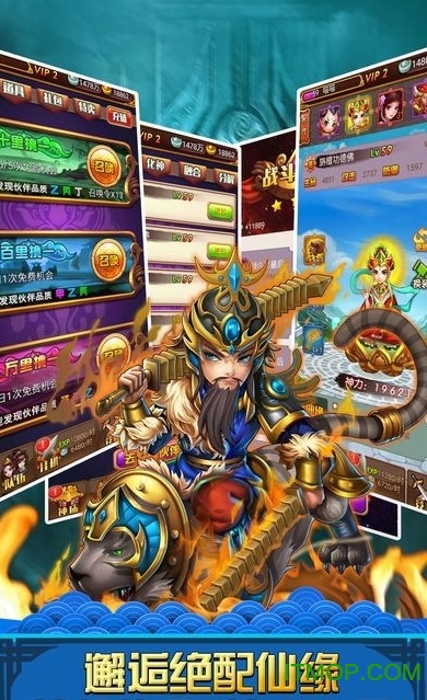 挂机那神仙 挂机那神仙手游